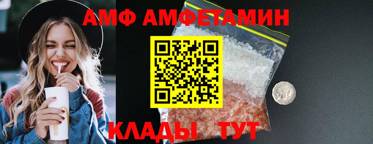 Амфетамин 97%  АМФЕТАМИН  Керчь  АМФ  Вход с VPN 