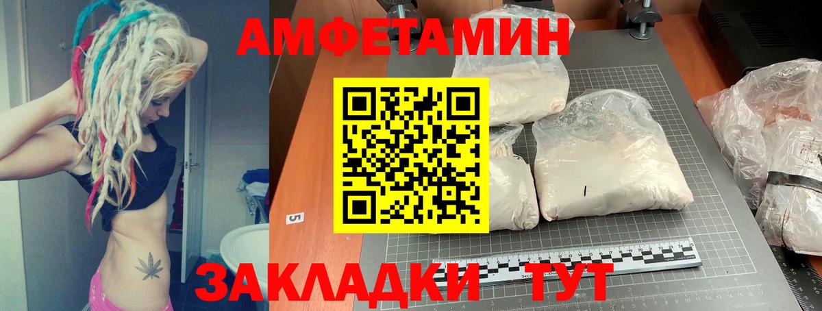 Амфетамин 98% Керчь