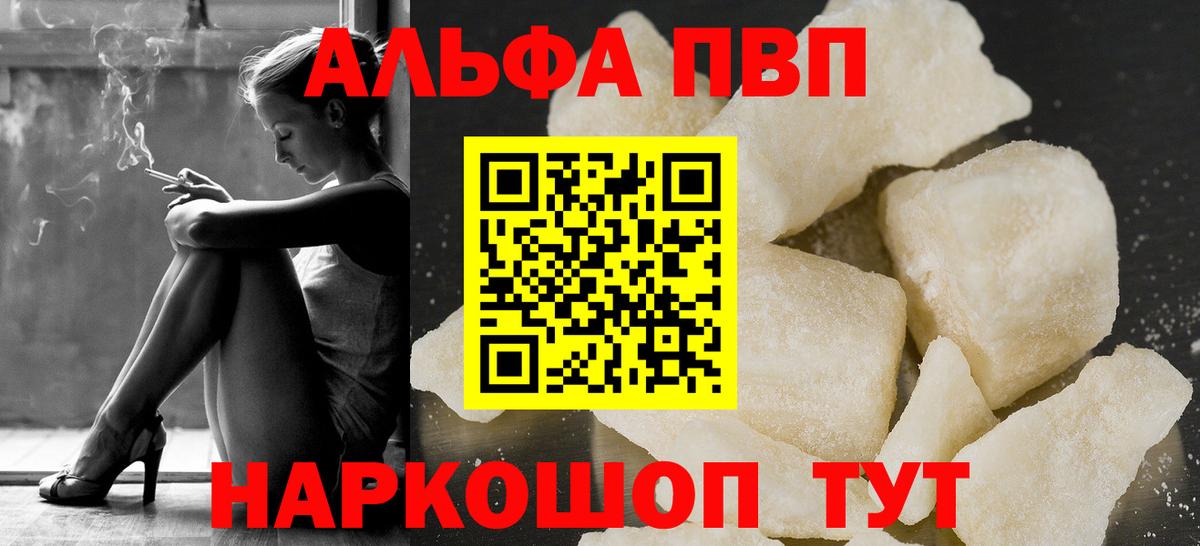 Альфа ПВП крисы CK  Вход с VPN  Alfa_PVP  Керчь  A-PVP Crystall  Alfa_PVP Соль 