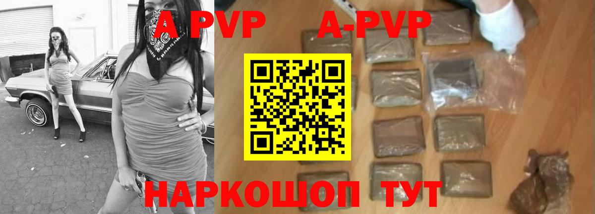 Альфа ПВП крисы CK Керчь