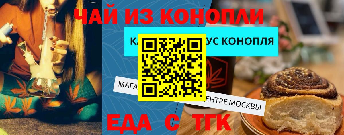 Cannafood марихуана Керчь