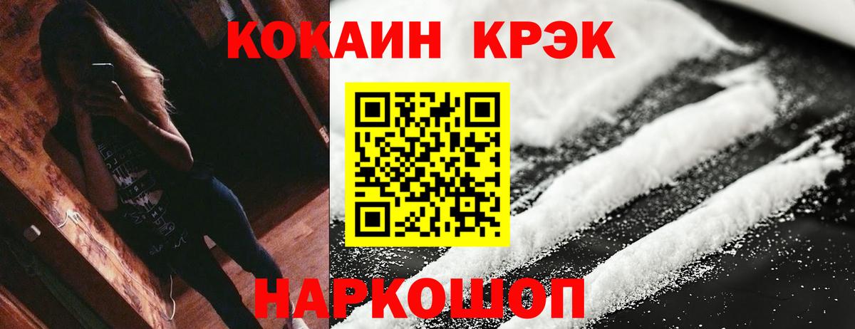 КОКАИН 99%  Вход с VPN  купить закладку  Керчь  КОКАИН 