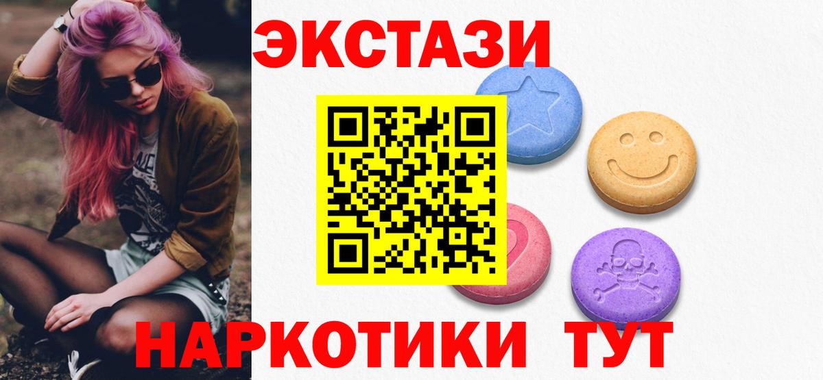 ЭКСТАЗИ  Вход с VPN  Керчь  ЭКСТАЗИ Philipp Plein  ЭКСТАЗИ TESLA 