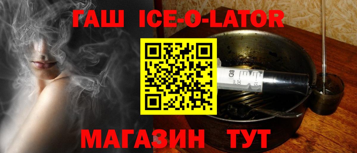 Керчь  Гашиш ice o lator  ГАШ Изолятор  Вход с VPN 