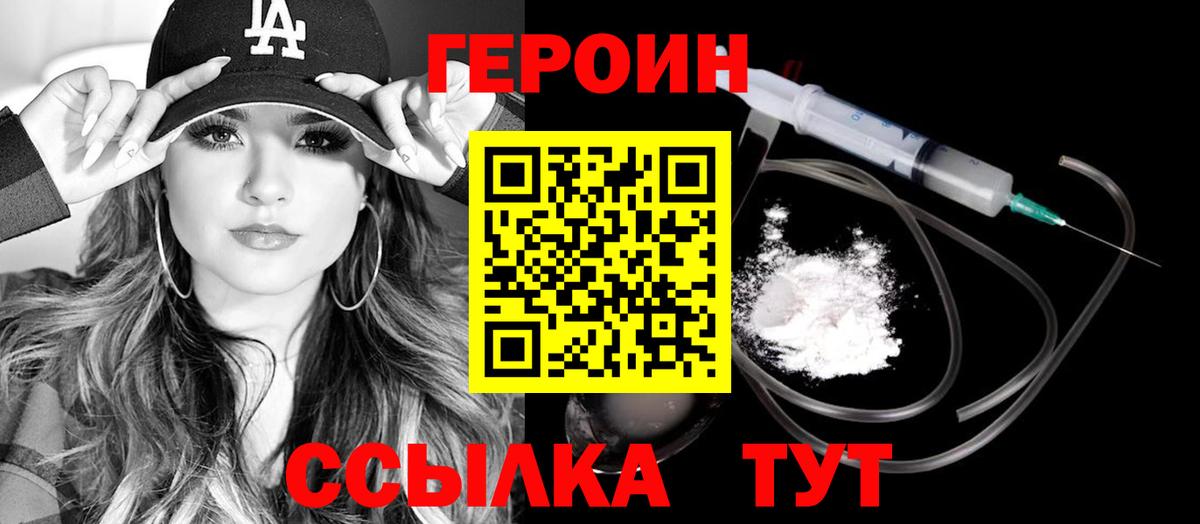 Героин афганец  ГЕРОИН  Керчь  Вход с VPN 