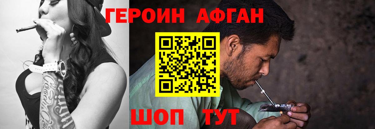 Героин Heroin Керчь