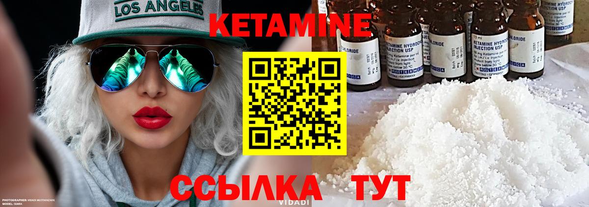 КЕТАМИН ketamine Керчь