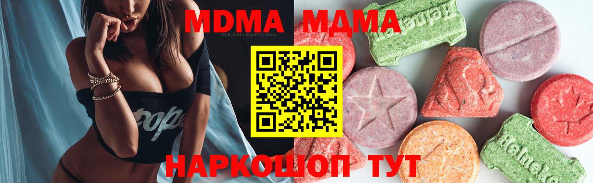 МДМА молли  МДМА Molly  Керчь  Вход с VPN 