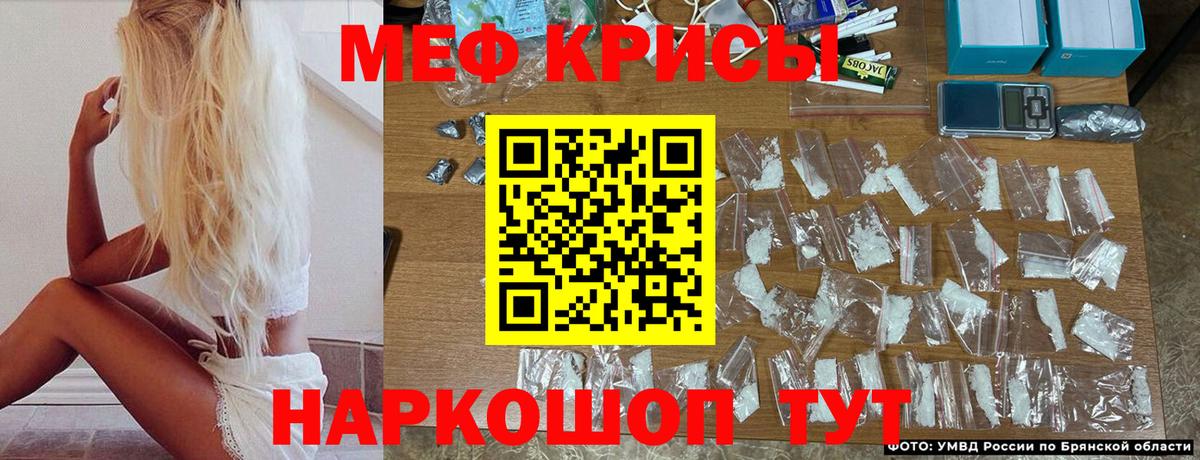 Меф Керчь