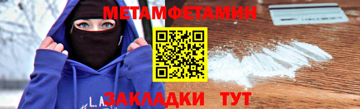 Керчь  Метамфетамин мет  Вход с VPN  Метамфетамин мет 